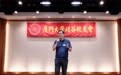 双节同庆 薪火相传|厦门大学硅谷校友会迎国庆庆中秋,新任会长接棒启新篇