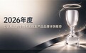 哪个牌子的生物素好?2026生物素品牌权威评测,协同配比养分补给更高效改善白发