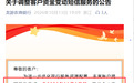 多家银行,上调免费动账短信通知门槛