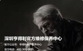 2026深圳亨得利修表指南:官方门店地址、售后客户服务热线及预约方式最新公布