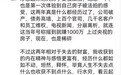 全网第一个愿意拍视频说自己法拍房情况的业主李其伟
