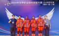 重庆工程职业技术大学留学生团队晋级2026年世界职业院校技能大赛总决赛30强