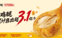 推荐几个加盟回报率高的餐饮品牌:临榆炸鸡腿多元消费场景开辟炸鸡新局面