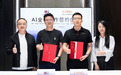 立邦中国携手阿里云深化数字化合作,共筑数据与AI应用新底座