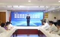 北京瑶医医院召开全院专题工作落实会 落实健康中国“六大能力”