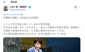 小泽一郎猛抨高市:你本人的存在,就是日本外交的阻碍
