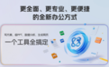 海外访谈录音 AI 翻译纪要整理怎么办?天禧 AI 4.3 一站式处理