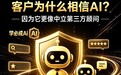 学必成AI营销口碑怎么样