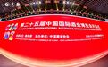 第二十五届中国国际酒业博览会在武汉盛大开幕