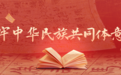 一生只做一件事 我为祖国守边防——克州百姓巡回宣讲团走进阿图什