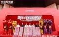 耐得住·扛得起·燃未来!大将军用16字真言带经销商起飞