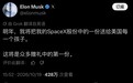 马斯克:明年向全美国每名儿童赠送SpaceX股票