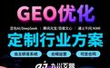 2026年深圳geo搜索优化服务商推荐:九州互营自研系统监测