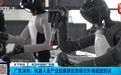 出口暴增1220%,全球资本涌入