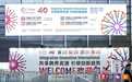 双线聚力拓边界|叮当猫参与 CLE 授权周两场交流会,探寻跨界新机遇!