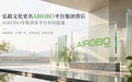 弘毅文化更名AIROBO平台集团背后:AIROBO母集团多平台布局提速