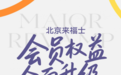 从停车到积分,凯德MALL把专属福利融入日常