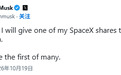 凤凰国际财闻汇 | 马斯克放话:给全美孩子一人一股SpaceX
