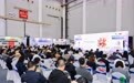 新质驭变 协同增效 韧性致远 2026“贝一”第6届Bakery China焙烤行业年度大会在武汉举行