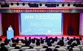 “职链青岛”职业教育赋能高端化工与新材料产业链活动在青岛职业技术学院成功举办