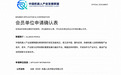 中国协作机器人销量领军企业法奥加入中国机器人产业发展联盟,万台级交付实力加速走向全球