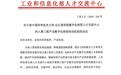 中国科学技术大学‑长江商学院数字化转型人才交流中心成立后第一次会议在中科大国金院一号楼举行