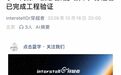 自称与特斯拉飞行汽车技术同源!这家商业航天企业,背后隐现A股公司