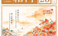 西安岁时记 | 层林尽染 来一场“秋叶大赏”