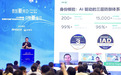 从身份核验到持续行为识别:ADVANCE.AI 张毅分享跨境金融全链路信任体系建设