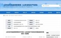 山东发指引倡导实体店无理由退货承诺,消费者滥用退货权利实体店可拒退