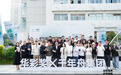 华彩无界·纹艺觉醒丨华彩奖华东巡礼・杭州设计之旅在千年舟集团重磅启幕