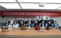 国台“酱香型白酒品质提升及创新产品研发关键技术研究”项目, 通过科技成果鉴定
