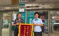 农情服务|农行万宁市支行:一本老存折,一份为民服务初心