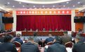 甘肃金川政府工作报告征求意见 各界献策