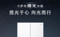 2026年高端冰箱怎么选:5款主流冰箱,零嵌+细胞级养鲜横评+FAQ