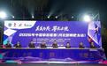 2026年中国攀岩联赛(河北邯郸肥乡站)圆满落幕