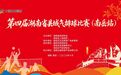 跟着气排球游南岳:赛场之外,还有好风光