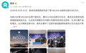 蔚来全新ES8第16万台交付,刷新40万级高端纯电车纪录