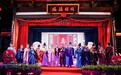 星火启元,孝爱行天下——孝爱行天下·幸福亿万家,国坤堂冠名的东方孝爱婚典·重阳启幕暨首届东方仪典民间礼司西湖研讨会(九省一市联动)在杭举行
