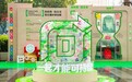 空瓶变好物!郑州太古可口可乐瓶生循环环保展登陆正弘城红人节