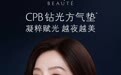 刘诗诗亮相Qeelin门店揭幕活动,裸粉高定叙写高珠美