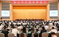 袁家军在数字重庆建设推进会上强调:优先解决超大城市本质安全难题,追溯历史极端险情事件开展复盘入库