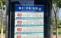 公交站更名!银丰(济南)医院站来了,凤山路经十路再见