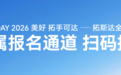 在光学车间,拓斯达具身智能如何跨过“落地”这道坎?