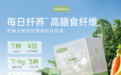 日常果蔬摄入难达标,KB每日纤养,便捷补足膳食纤维缺口