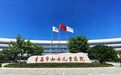 建院80年,再赴一场新约!青岛市妇女儿童医院西海岸院区正式启航
