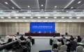 江西省住建领域优化营商环境助推高质量发展新闻发布会
