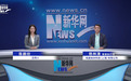 新华网专访埃度纳米科技:深耕高端 X 射线衍射仪,铸就国产科学仪器硬核力量