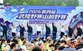 2026第四届武隆野寒山越野赛在武隆沧沟乡圆满完赛!600余名跑者逐梦喀斯特山野