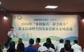 笔墨写乡土 诗意满桥头 ——2026年“乡村振兴·荷美桥头”征文启动暨全国名家采风活动举行